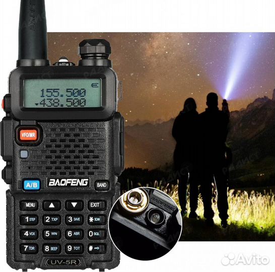 Рация Baofeng UV-5R