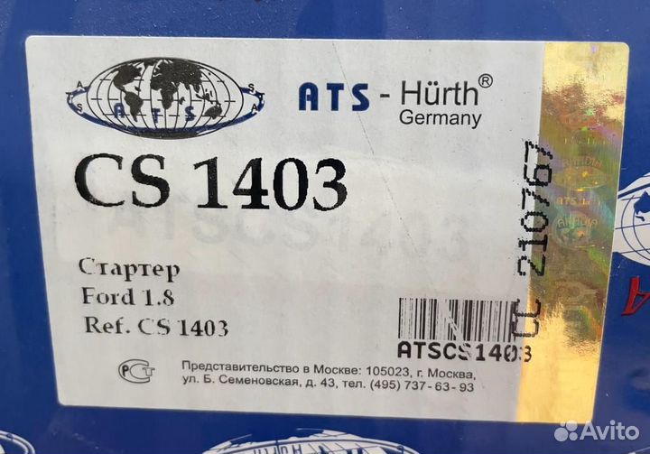 Стартер для а/м Ford Focus II (08) /Volvo XC60 1.8