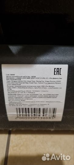 Детское автокресло Geburt от 0 до 7 лет (25 кг)