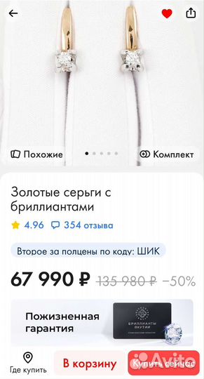 Золотые серьги с бриллиантами