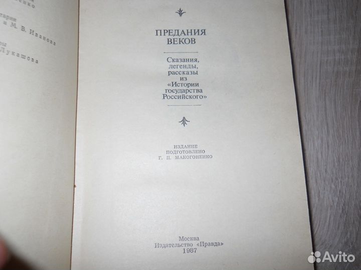 Книги Д. Фрезер, Н. М. Карамзин, В. Беляев