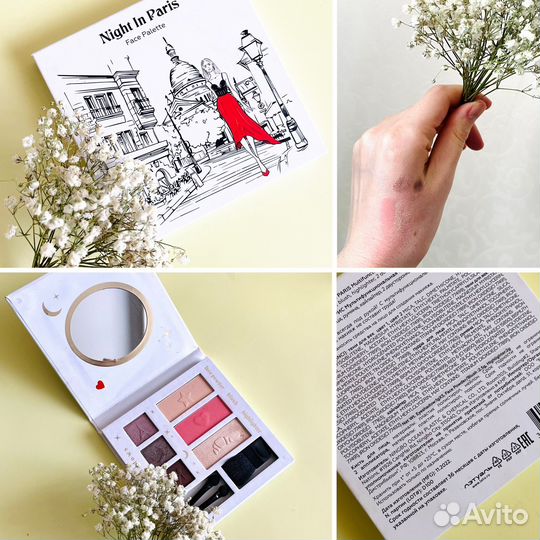 Пакет декоративной косметики mina