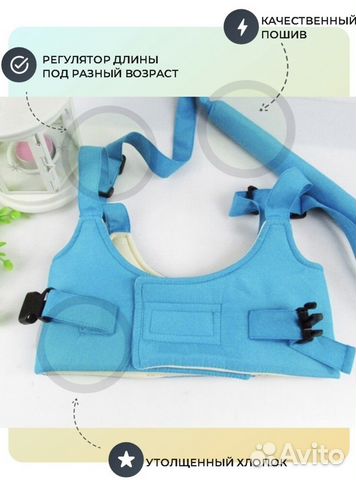 Вожжи для ребенка