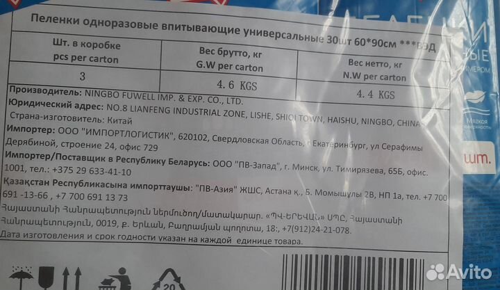 Пеленки одноразовые 60х90 30 штук