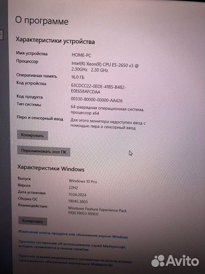 Игровой компьютер