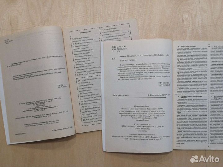 Учебные пособия