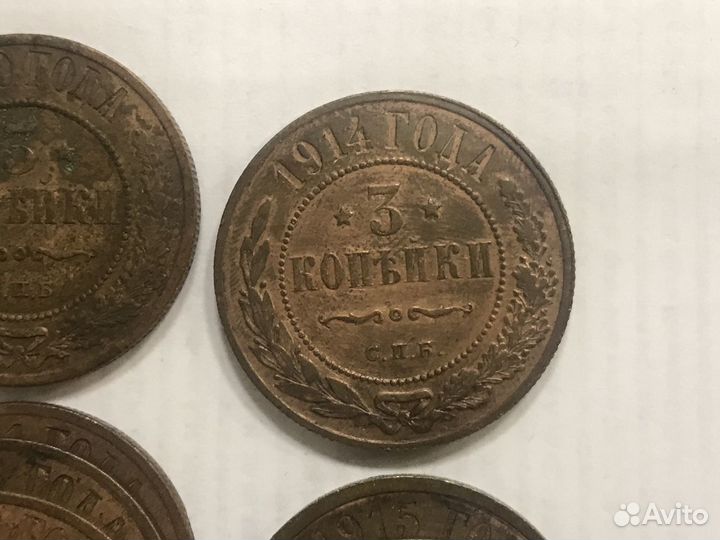 3 копейки 1899-1915 гг лот 11 монет
