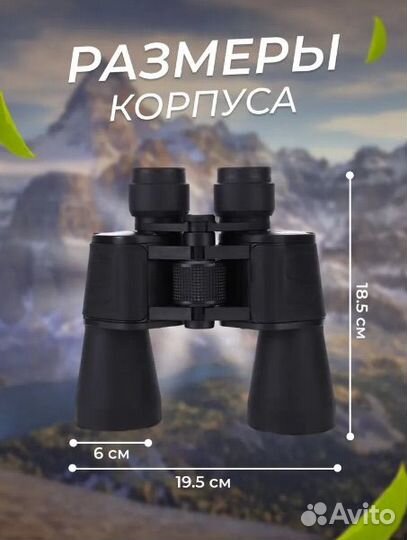 Бинокль тактический 20x50