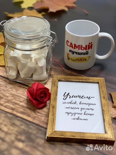 Подарочный набор для учителя