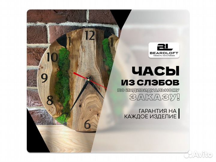 Часы из слэба