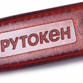 Рутокен эцп 2,0 и 3,0