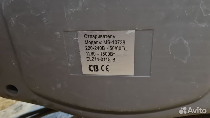 Отпариватель с плечиками на телескопе