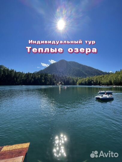 Тур теплые озера на Байкале