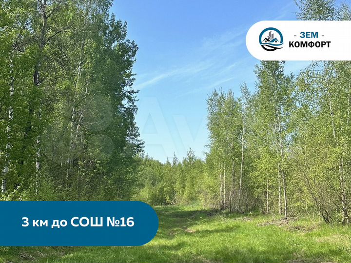 Участок 12 сот. (ИЖС)