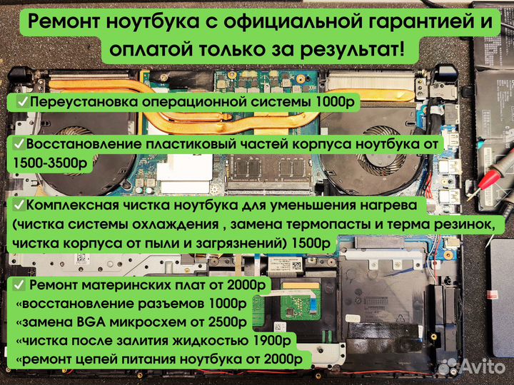 Ремонт ноутбуков компьютеров телефонов и проекторо