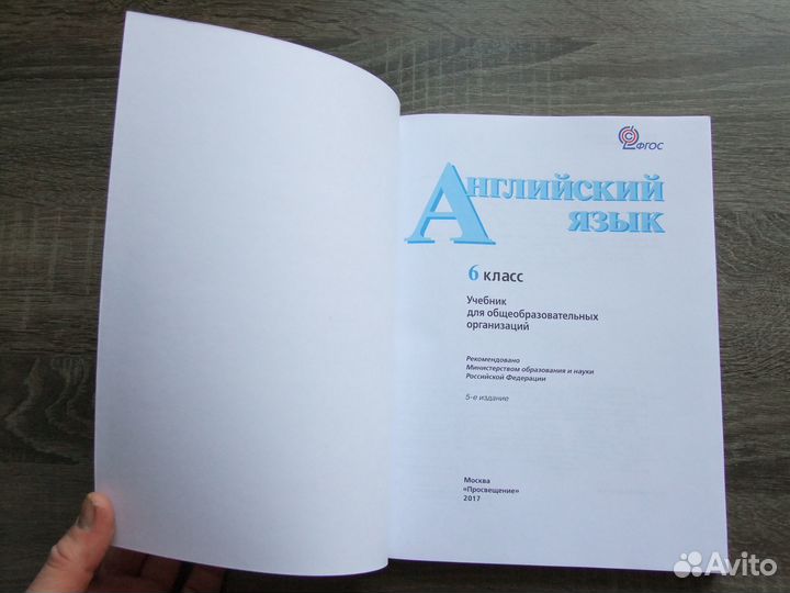 Кузовлев Английский язык 6 класс Учебник