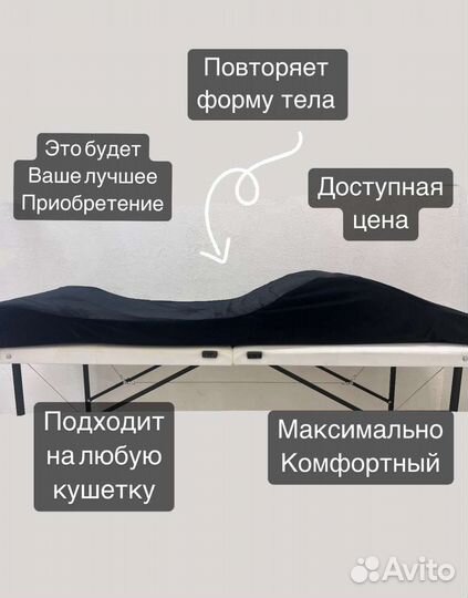 Матрас на кушетку в салон красоты
