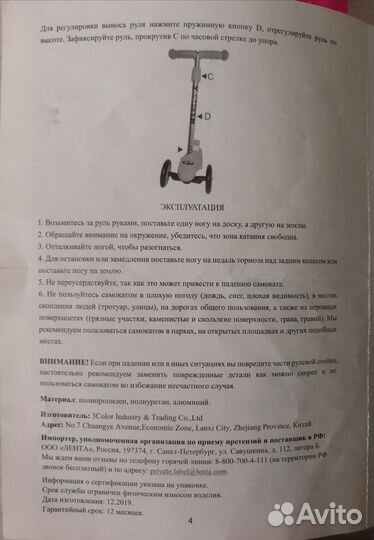 Самокат детский трехколесный