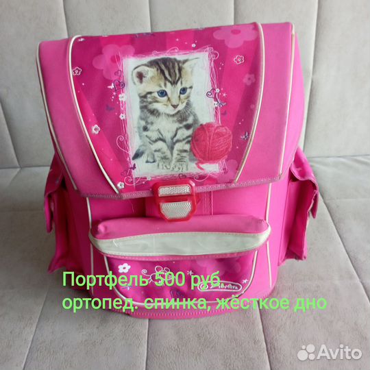 Портфель школьный для девочки