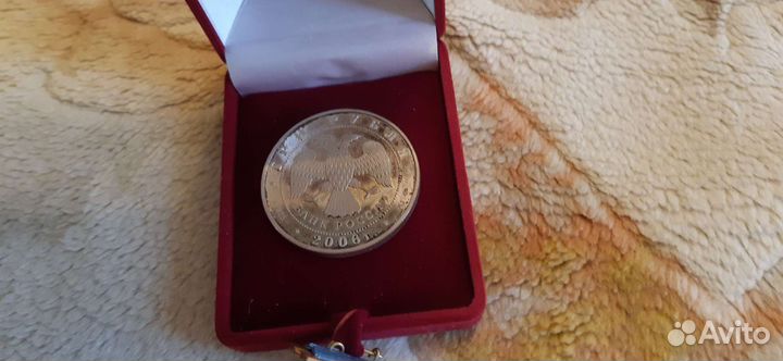 Памятная монета.Серебро.Банк России.2006 год