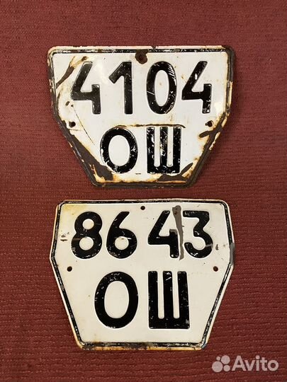 Автомобильный гос номер СССР