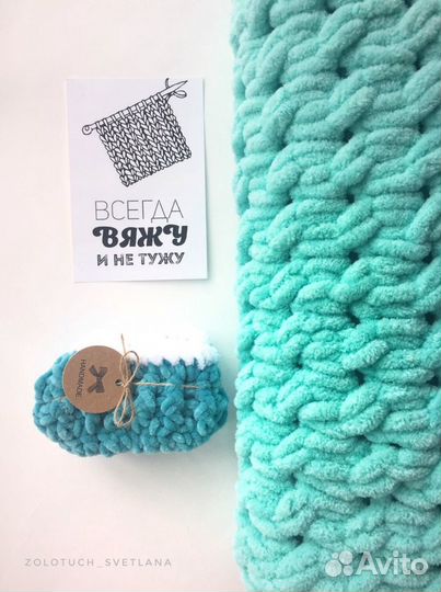 Плед детский 90*90 в подарок пинетки