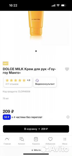 Набор косметики пакетом и духи