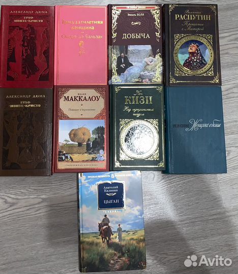 Добыча Золя