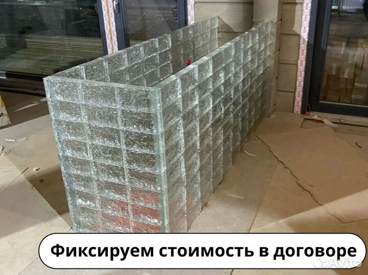 Стеклянные кирпичи (стеклоблоки)