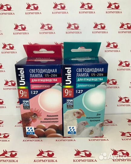 Лампа для птицеводства