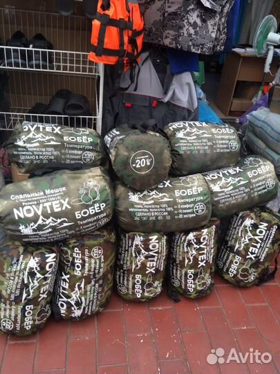 Спальный мешок