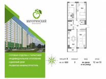 3-к. квартира, 78,2 м², 11/15 эт.