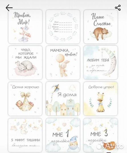 Карточки для малыша