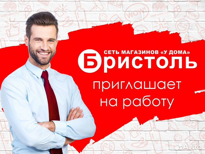 Продавец - кассир район Осенней