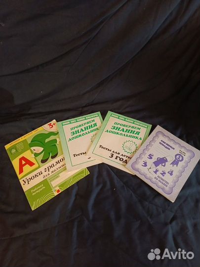 Учебные пособия для самых маленьких (3+)