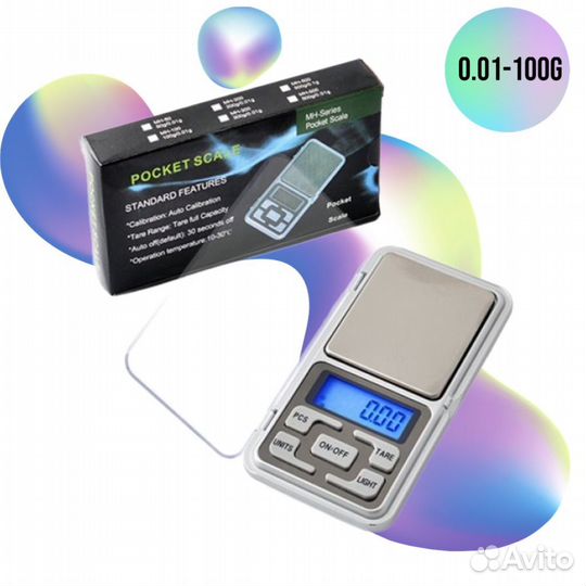 Карманные весы ювелирные