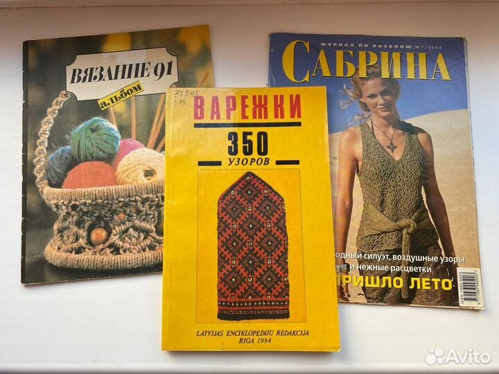 Журналы по вязанию и макраме