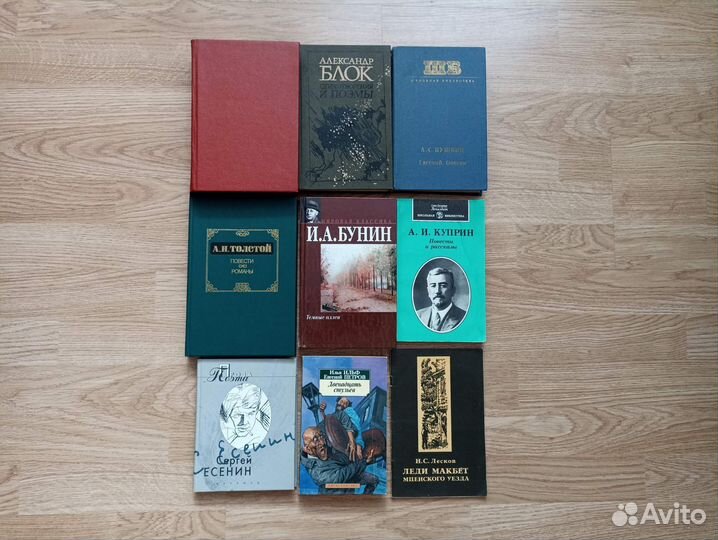 Книги для школьной программы Классика