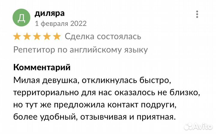 Репетитор по английскому, французскому, огэ, егэ