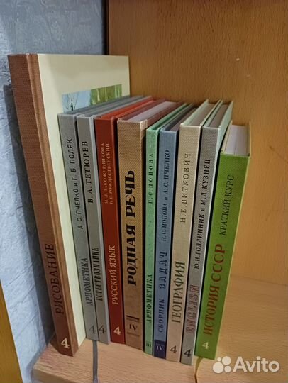 Комплект учебников для 4 класса