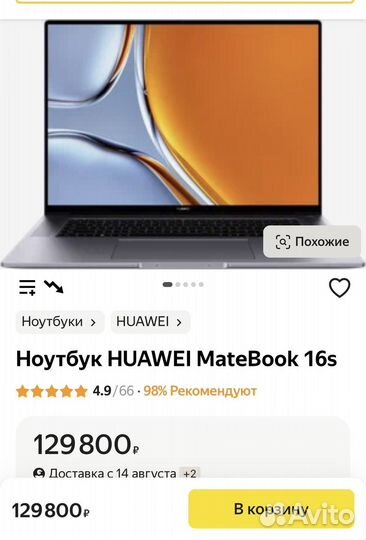 Ноутбук huawei MateBook 16S cref-X