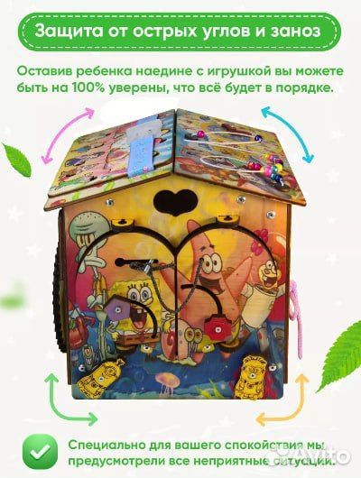 Бизиборд Сортер развивающие игрушки от года