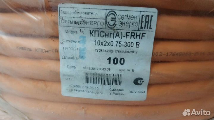 Кабель кпснг(А) -frhf 10х2х0,75