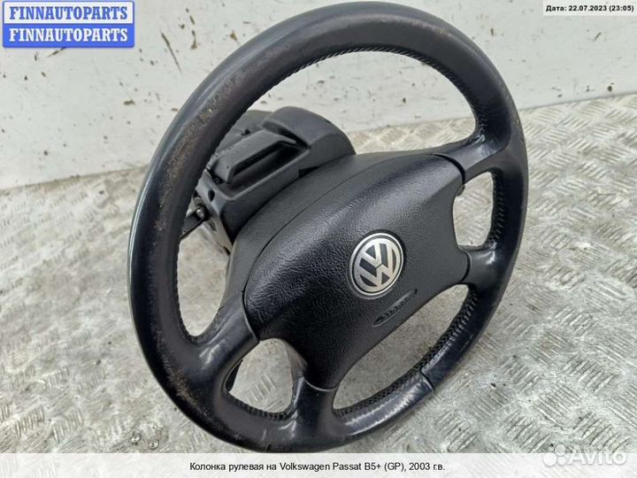 Рулевая колонка Volkswagen Passat B5+ (3B, GP), 20