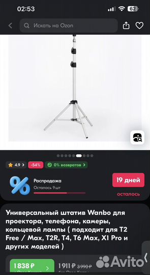 Штатив Xiaomi