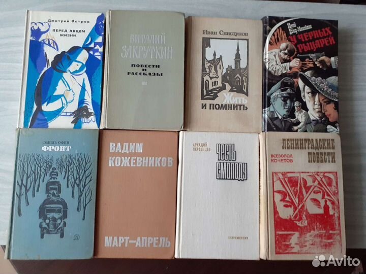 Книги о Великой Отечественной Войне