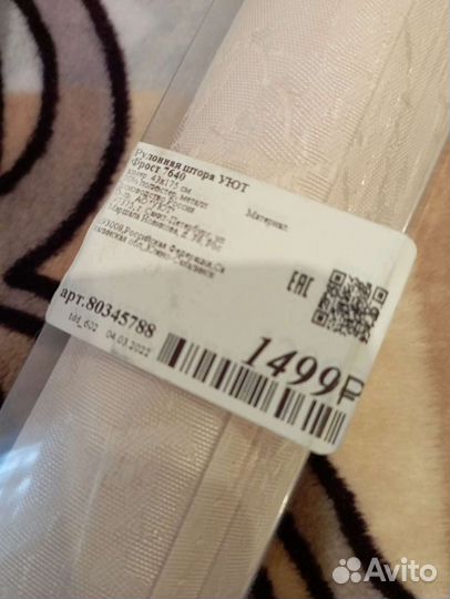 Рулонные шторы