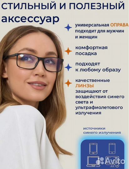 Очки для зрения компьютерные -3,0