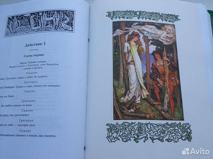 Зарубежная классика, русская классика