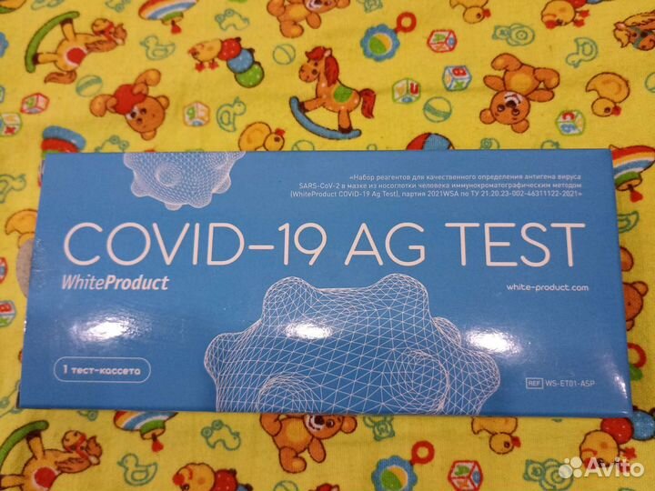 Экспресс тест на ковид